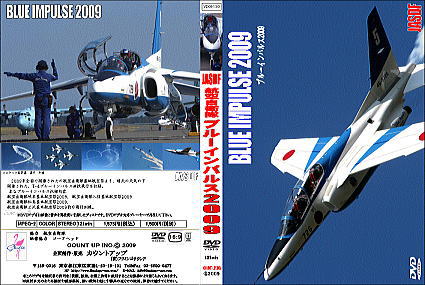 ブルーインパルス 2009 カウントアップ DVD